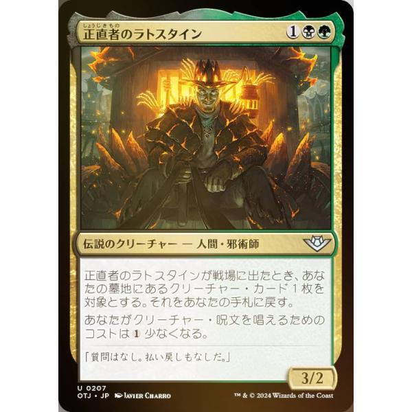 FOIL】マジックザギャザリング OTJ JP 0207 正直者のラトスタイン