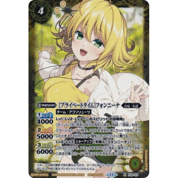 パラレル】BSC31-011 ［夏休み］フォンニーナ M【水着