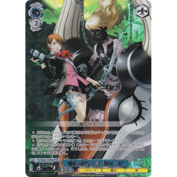 ヴァイスシュヴァルツ P3/SE46-55PER ゆかり＆イオ リロード (PER