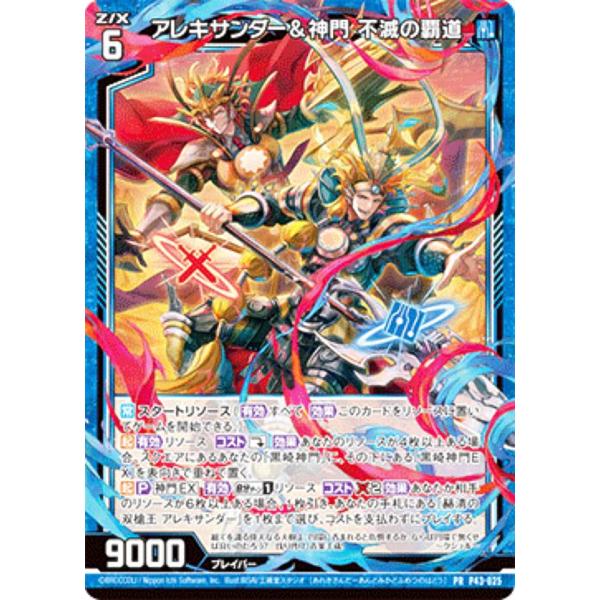 lead-netstore_p43zx042305tt025