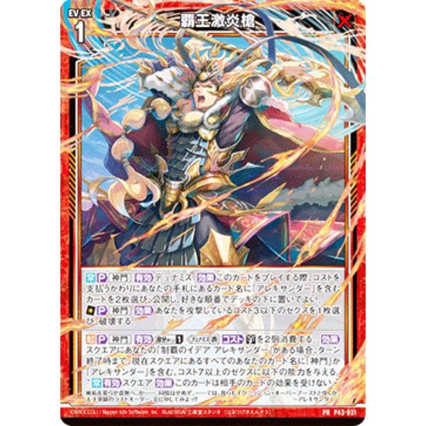 激覇デッキ 3章結論デッキ】意外とガチ？？激覇【バトスピ】｜ぽんず