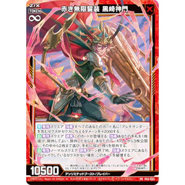 黒崎様 カード検索 ｜ Z/X - Zillions of enemy X - ゼクス公式サイト