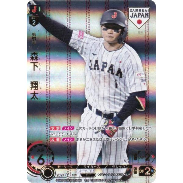 ドリームオーダー　阪神タイガース　SSP　TBP01-T10 森下　翔太 ドリームオーダー 阪神タイガース SSP TBP01-T10 森下 翔太 SP