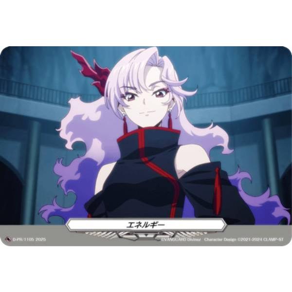 ヴァンガード Divinez プロテインバー シヴィルト エネルギー ナオ RR仕様】ヴァンガード D-PR/1105 エネルギー（シヴィルト(ナオ