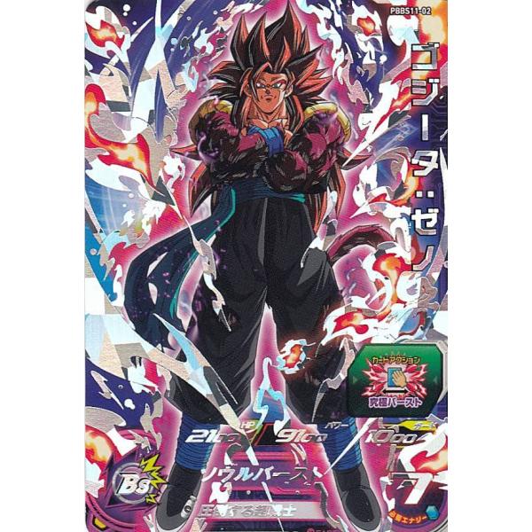 世界1枚 PSA9 ドラゴンボールヒーローズ ゴジータゼノ　シークレット トレカ Amazon | スーパードラゴンボールヒーローズ UGM6-SEC ゴジータ