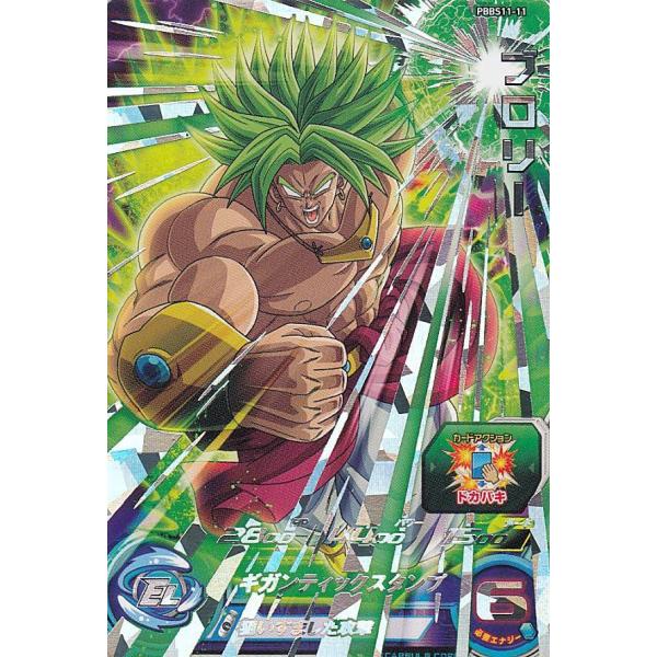 ドラゴンボールヒーローズ ブロリー 14枚セット写真11枚目にもう1枚あります lead-netstore_pbbs11042112tt11