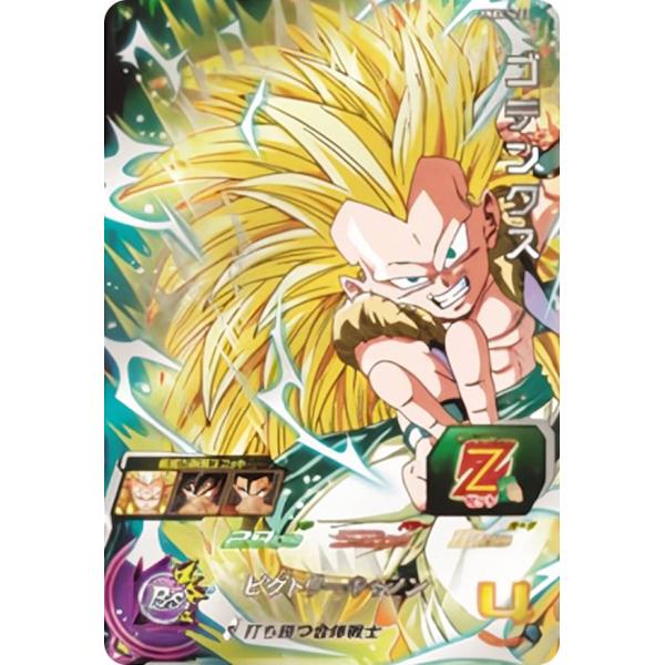 ドラゴンボール　ダーブラ　ゴテンクス ドラゴンボールヒーローズ PBBS14-03 ゴテンクス オフィシャル4