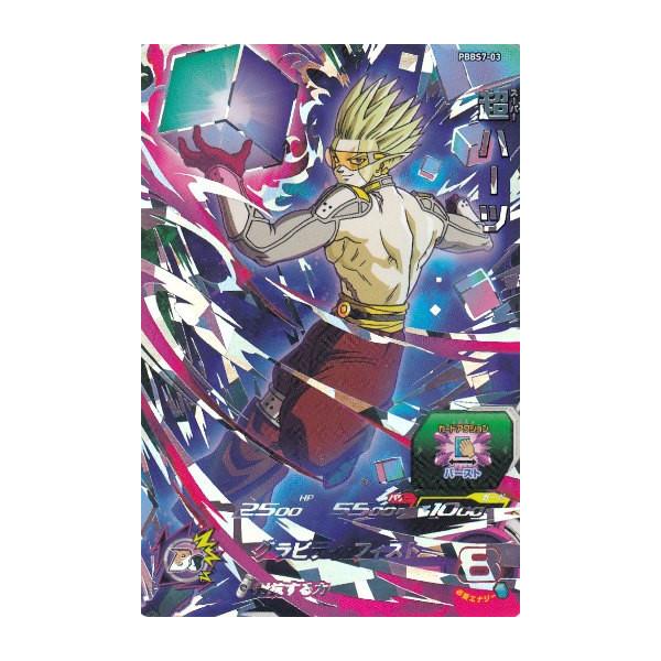 ドラゴンボールヒーローズ Pbbs7 03 超ハーツ オフィシャル9ポケットバインダー超絶セット Pbbstt03 トレカショップ Lead 通販 Yahoo ショッピング