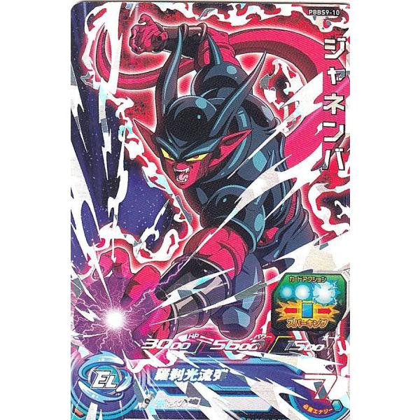 【非売品】【希少,非売品】ファーストヒーローズセット ドラゴンボールヒーローズ Amazon | ドラゴンボールヒーローズ オフィシャル4ポケット