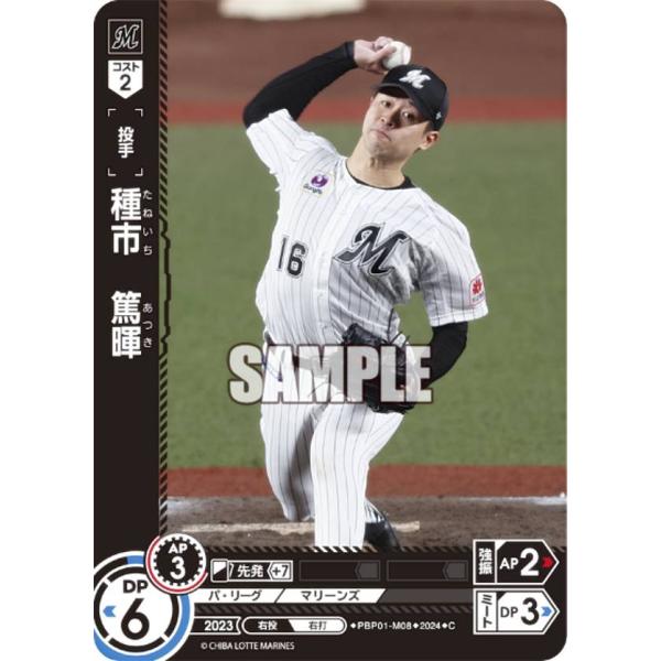 ドリームオーダー 千葉ロッテマリーンズ シリアル No.027 ミントモール / MINT-WEB店 (ボックス通販) / プロ野球カード