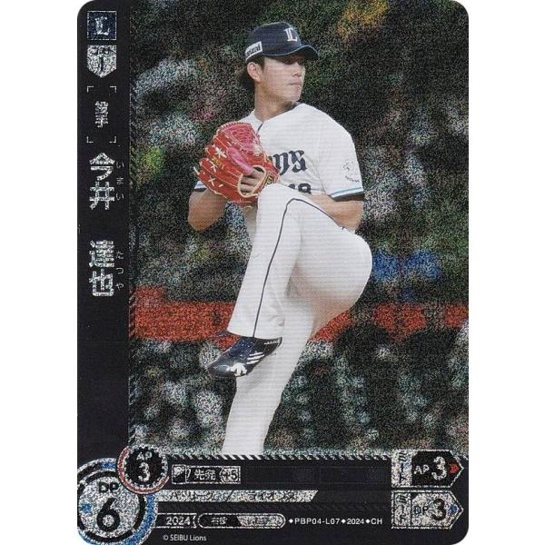 パラレル】ドリームオーダー PBP04-L07 今井 達也 埼玉西武