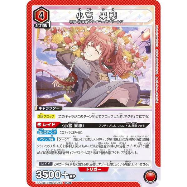 【追跡発送】小宮果穂　ユニチケ　4枚 追跡発送】小宮果穂 ユニチケ 4枚 追跡発送】小宮果穂 ユニチケ 4枚