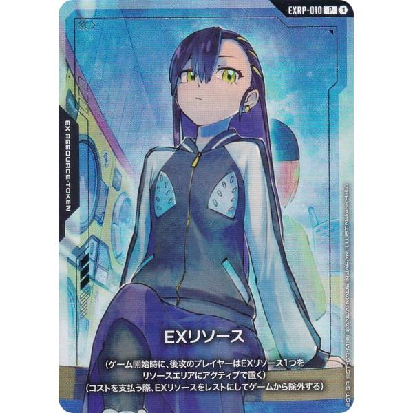 ガンダムカードゲーム PC02A/EXRP-010 EXリソース（ニャアン） (P