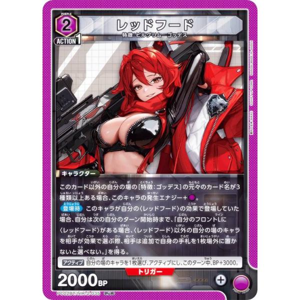 ユニオンアリーナ　ユニオンレア レッドフード ユニオンアリーナ PC02BT/NIK-2-035 レッドフード (PcR プレシャスレア