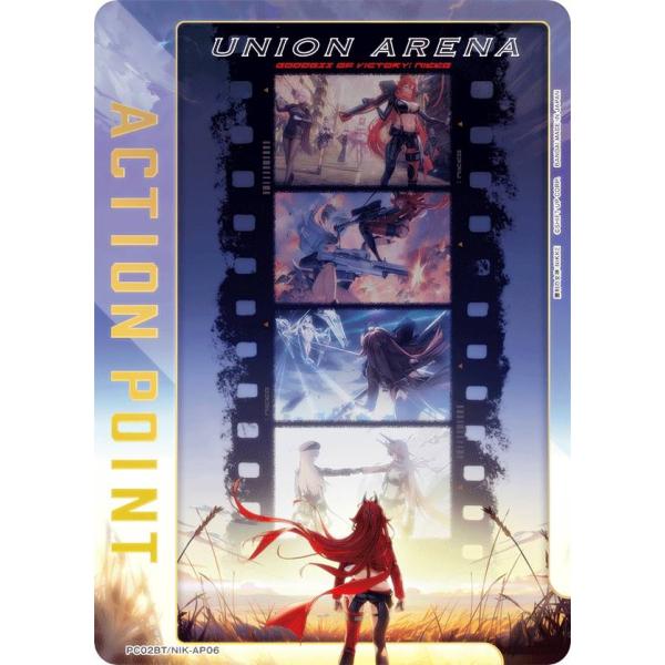 ユニオンアリーナ PC02BT/NIK-AP06 [アクションポイントカード