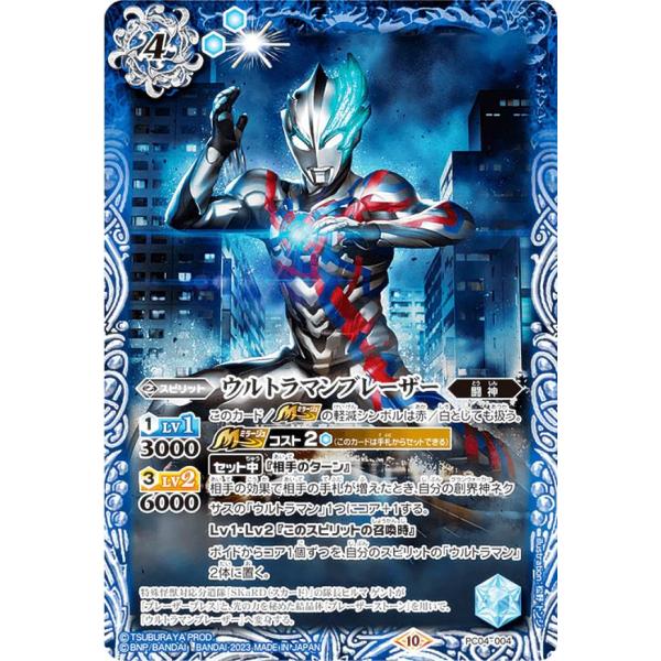 バトルスピリッツ 初代ウルトラマン シークレット - メルカリ
