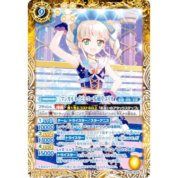 アイカツ！第7巻 初回限定特典付き　トライスターコーデ3枚セット アイカツ！第7巻 初回限定特典付き トライスターコーデ3枚セット