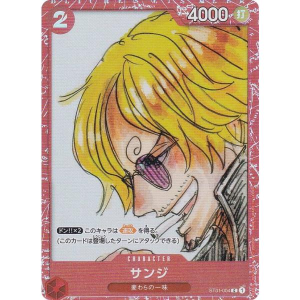 ワンピースカードゲーム ST01-004 サンジ (C コモン) プレミアム ワンピースカードゲーム ST01-004 サンジ (C コモン) プレミアム