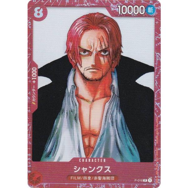 ONE PIECEカードゲーム　Vジャンプ FILM RED Monkey D. Luffy P-061 P FILM RED Encore Pack PROMO One Piece