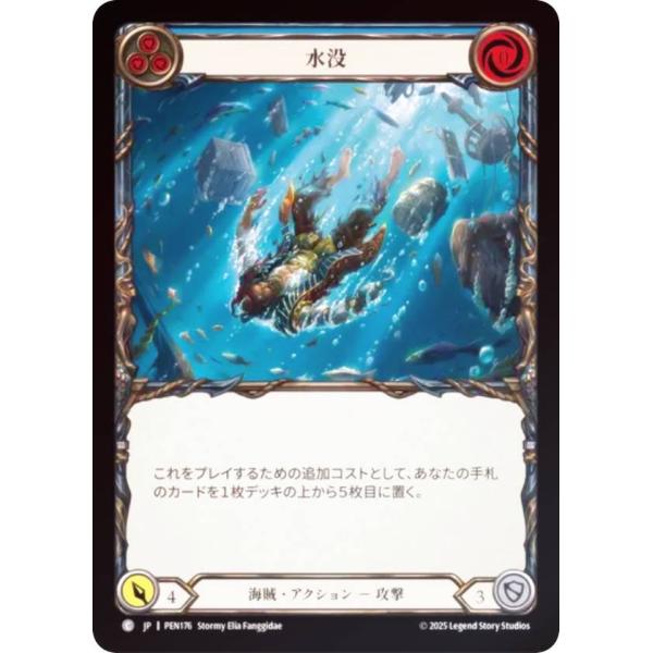 レインボー・FOIL】フレッシュ＆ブラッド PEN JP 176 水没 (日本語版 C