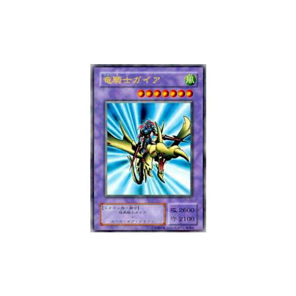 プレイ用】遊戯王 PG-04 竜騎士ガイア(日本語版 ウルトラレア)【中古