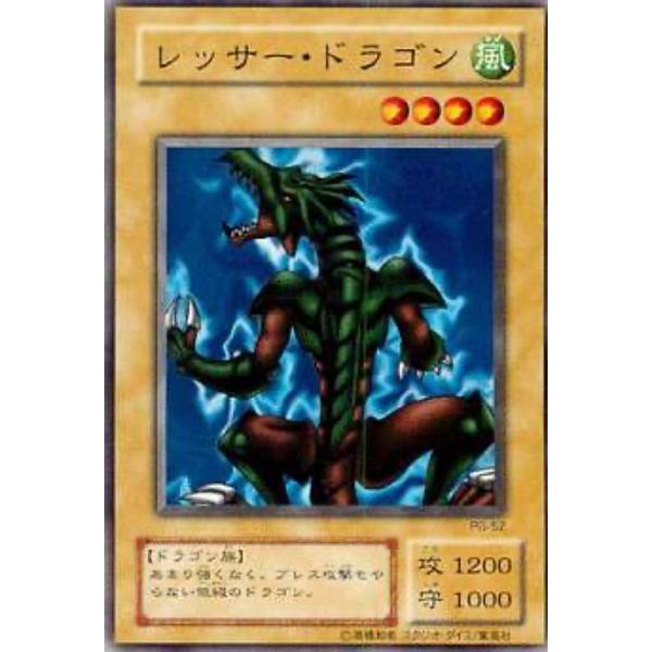 遊戯王カードレッサードラゴン lead-netstore_pgplay052