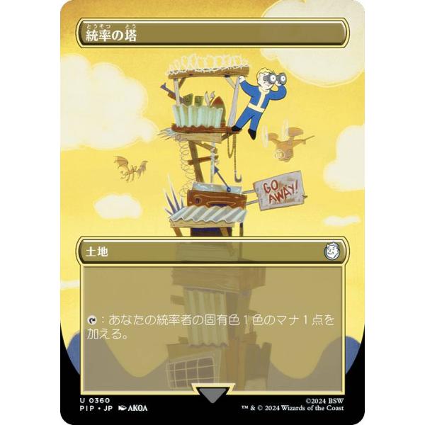 統率の塔Command Tower ボーダーレス サージfoil PIP MTG 統率の塔Command Tower ボーダーレス サージfoil PIP MTG Command