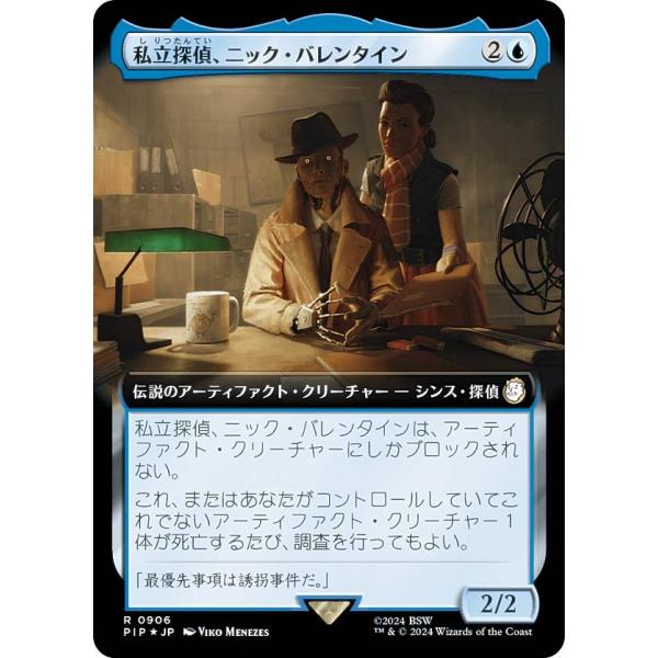 確認用】PIP 拡張アートFOIL 私立探偵、ニック・バレンタイン 日本語 1枚 ミントモール / MINT GAMES MTG(東日本橋) / 【PIP】【ENG