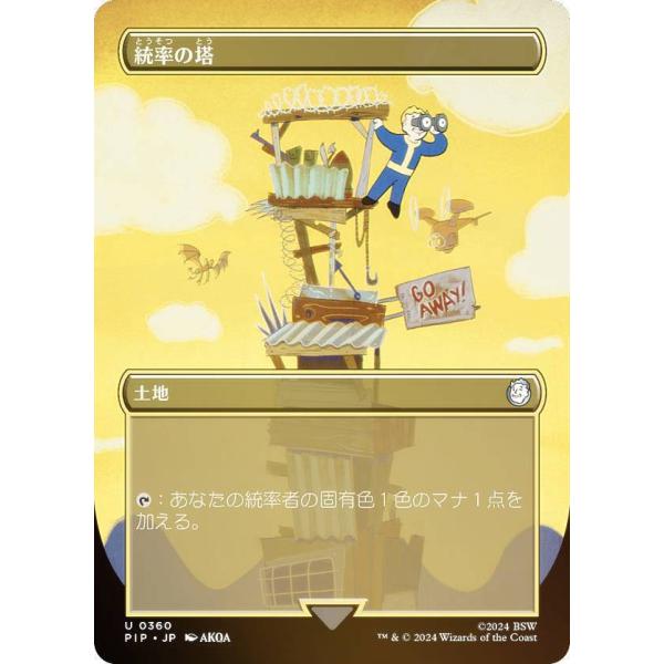 FOIL/ボーダーレス版】マジックザギャザリング PIP JP 0360 統率の塔