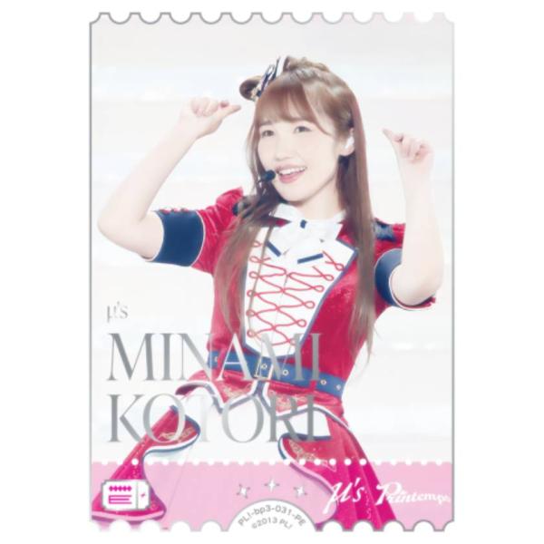 銀箔押し】ラブライブ！オフィシャルカードゲーム PL!-bp3-031-PE 南