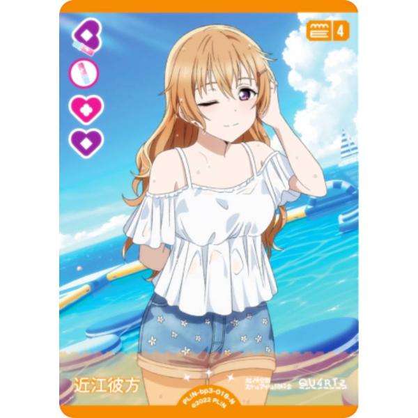 ラブライブ！オフィシャルカードゲーム PL!N-bp3-018-N 近江彼方