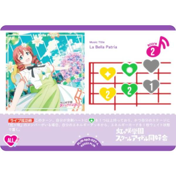 ラブライブカード ブースターパック 夏、はじまる。 | Products(商品情報) | ラブ