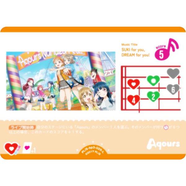 ラブライブ！オフィシャルカードゲーム PL!S-bp3-025-L SUKI for