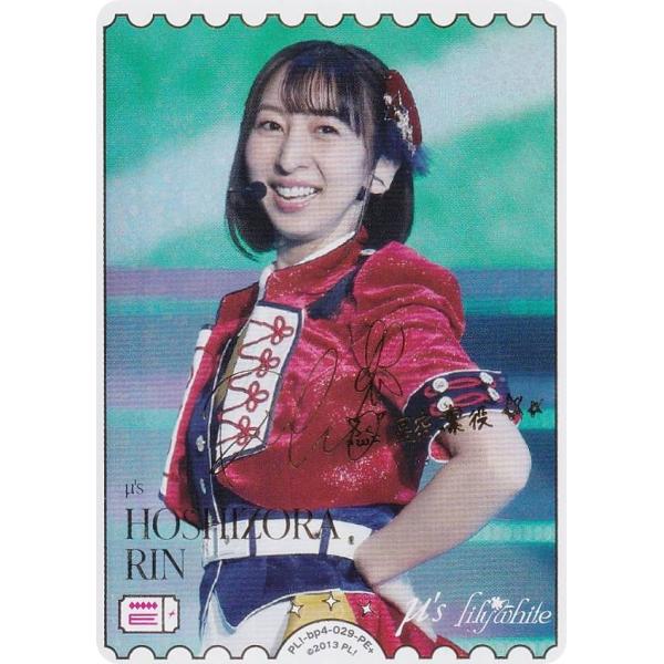 金箔押しサイン】ラブライブ！オフィシャルカードゲーム PL!-bp4-029