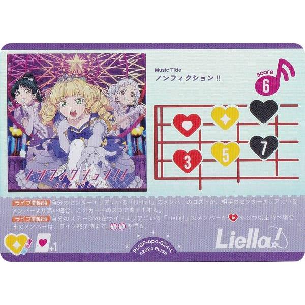 ラブライブ！オフィシャルカードゲーム PL!SP-bp4-024-L ノン