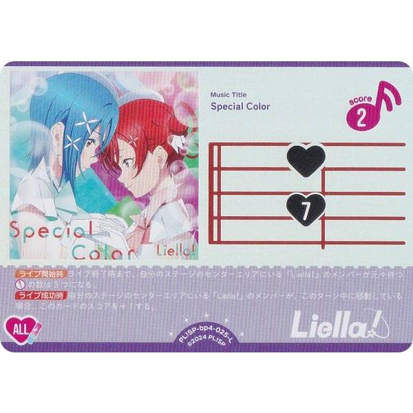 ラブライブ！オフィシャルカードゲーム PL!SP-bp4-025-L Special Color