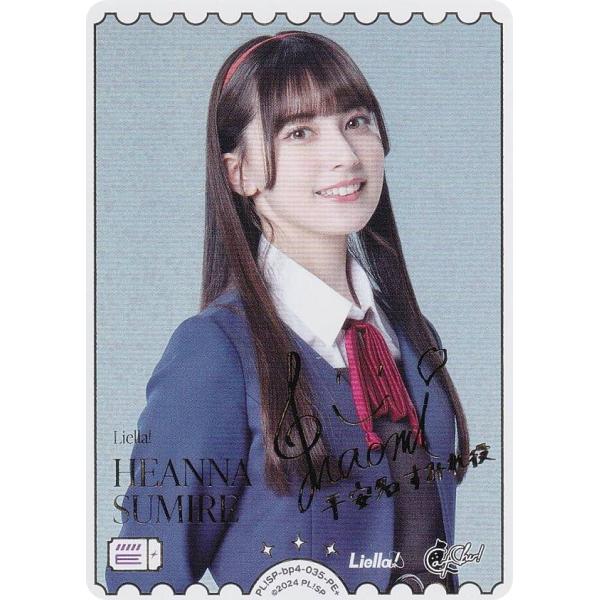 金箔押しサイン】ラブライブ！オフィシャルカードゲーム PL!SP-bp4-035