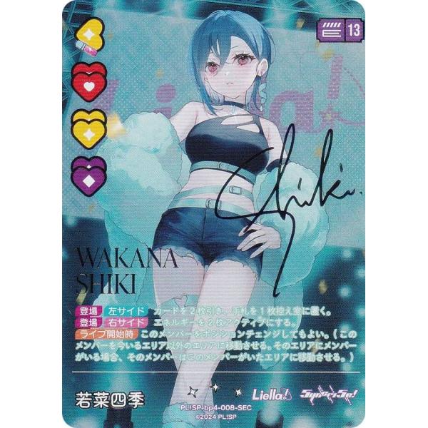 虹箔押しサイン】ラブライブ！オフィシャルカードゲーム PL!SP-bp4-008