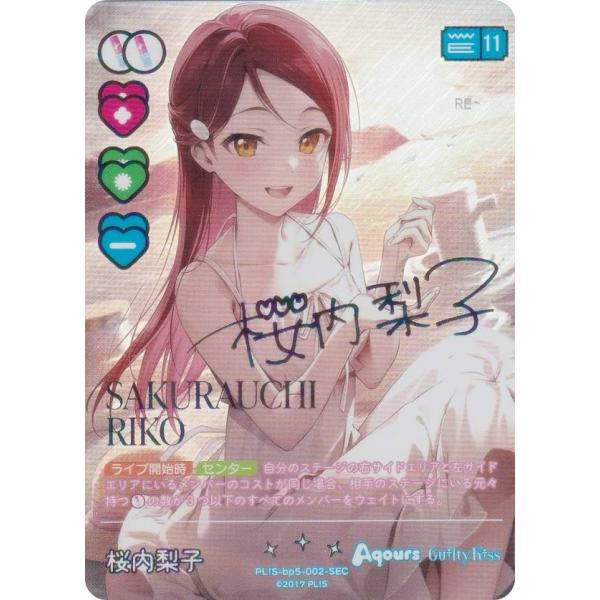 大好きな歌 桜内梨子 サイン SSP WS 大好きな歌 桜内梨子 サイン SSP WS.. 【公式通販】