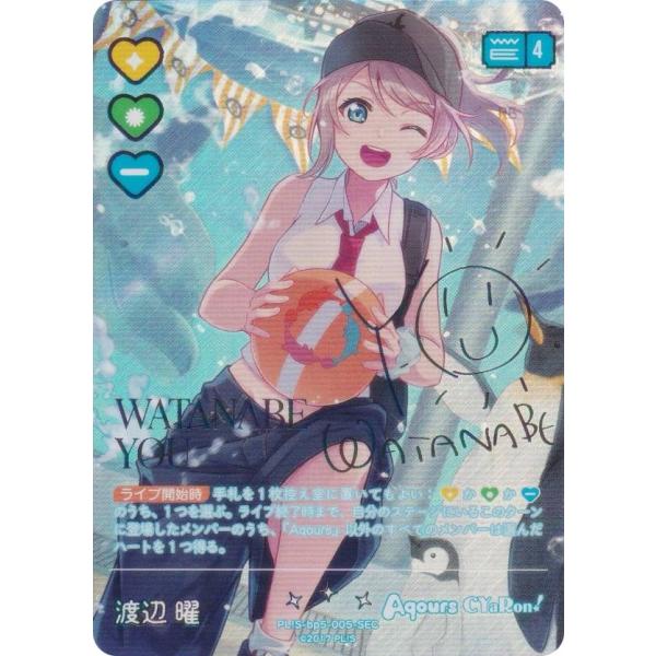 ラブライブカードゲーム 渡辺曜 sec lead-netstore_plbp5s282602mrsc005