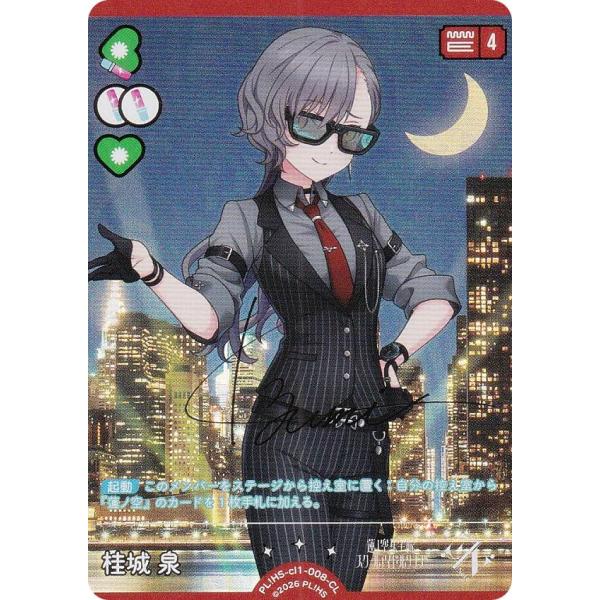 金箔押しサイン】ラブライブ！オフィシャルカードゲーム PL!HS-cl1-008