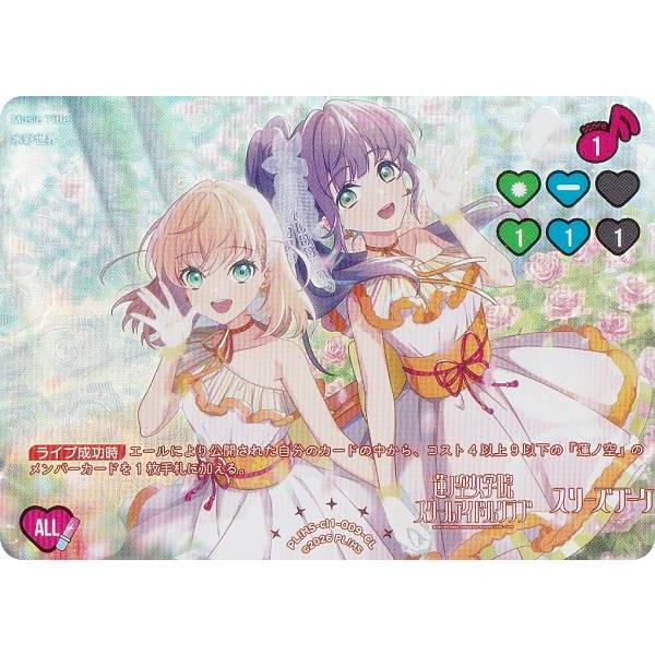 金箔押し】ラブライブ！オフィシャルカードゲーム PL!HS-cl1-009-CL