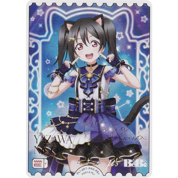 金箔押しサイン】ラブライブ！オフィシャルカードゲーム PL!-pb1-042