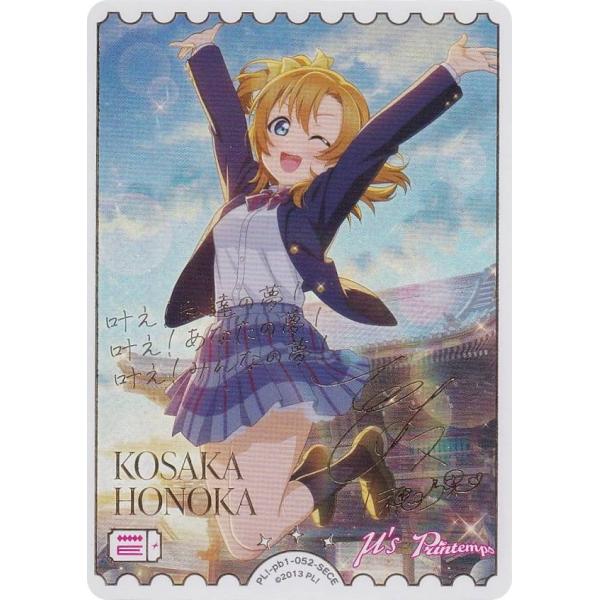 【金箔押しサイン】ラブライブ！オフィシャルカードゲーム PL!SP-bp1-028-SECE 唐 可可 (SECE シークレットエネルギー) ブースターパック vol.1 (ラブカ) 金箔押しサイン】ラブライブ！オフィシャルカードゲーム PL!SP