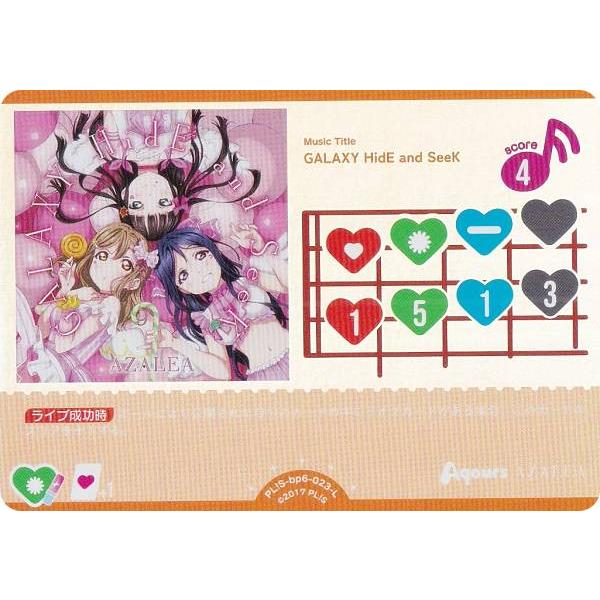 ラブライブ！オフィシャルカードゲーム PL!S-bp6-023-L GALAXY HidE