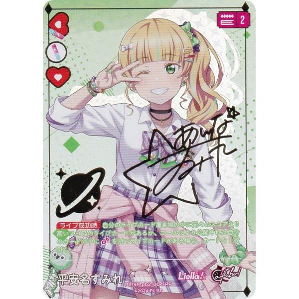金箔押し】ラブライブ！オフィシャルカードゲーム PL!SP-pb2-004-PP