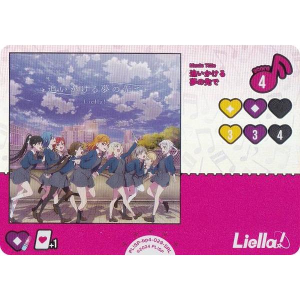 【銀箔押し】ラブライブ！オフィシャルカードゲーム PL!SP-bp4-029-SRL 追いかける夢の先で (SRL スーパーレアライブ) (ラブカ)