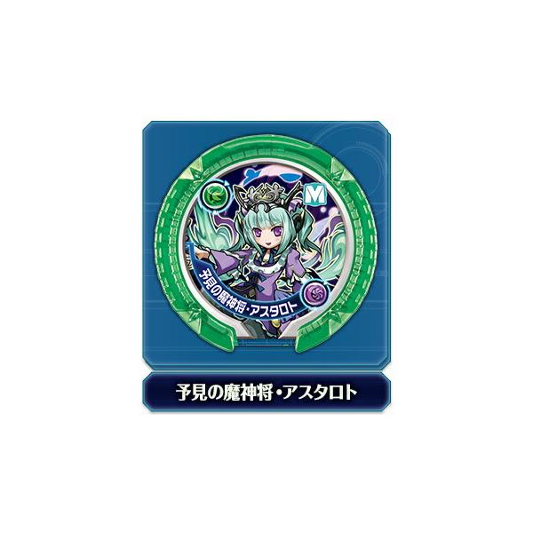 予見の魔神将・アスタロト (モンスターレア) 】パズドラ モンスター
