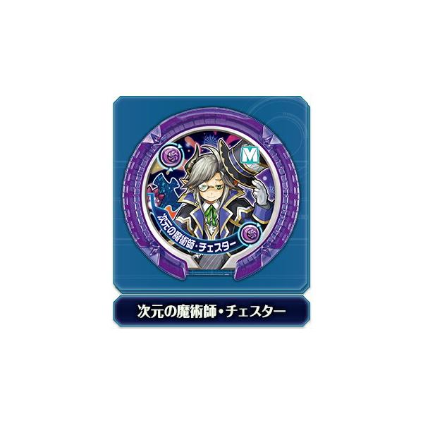 次元の魔術師 チェスター モンスターレア パズドラ モンスターメモリー 第5弾 超神魔の絶壊 Pmmstt18 トレカショップ Lead 通販 Yahoo ショッピング