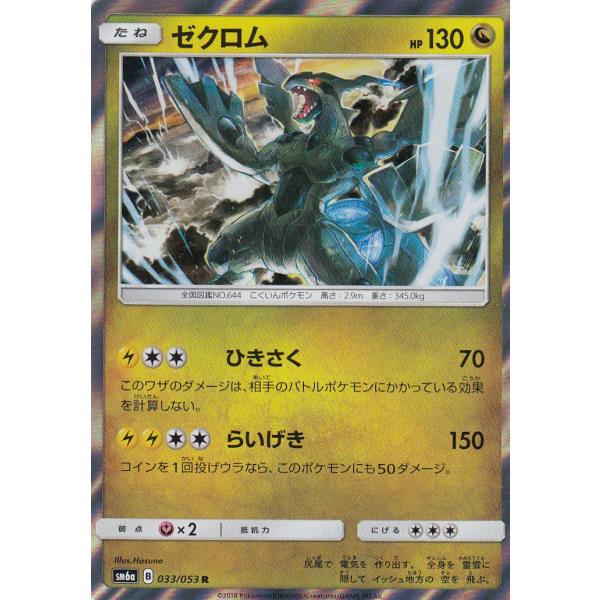 ポケモンカード 超電ブレイカー BOX シュリンク付き 新品未開封